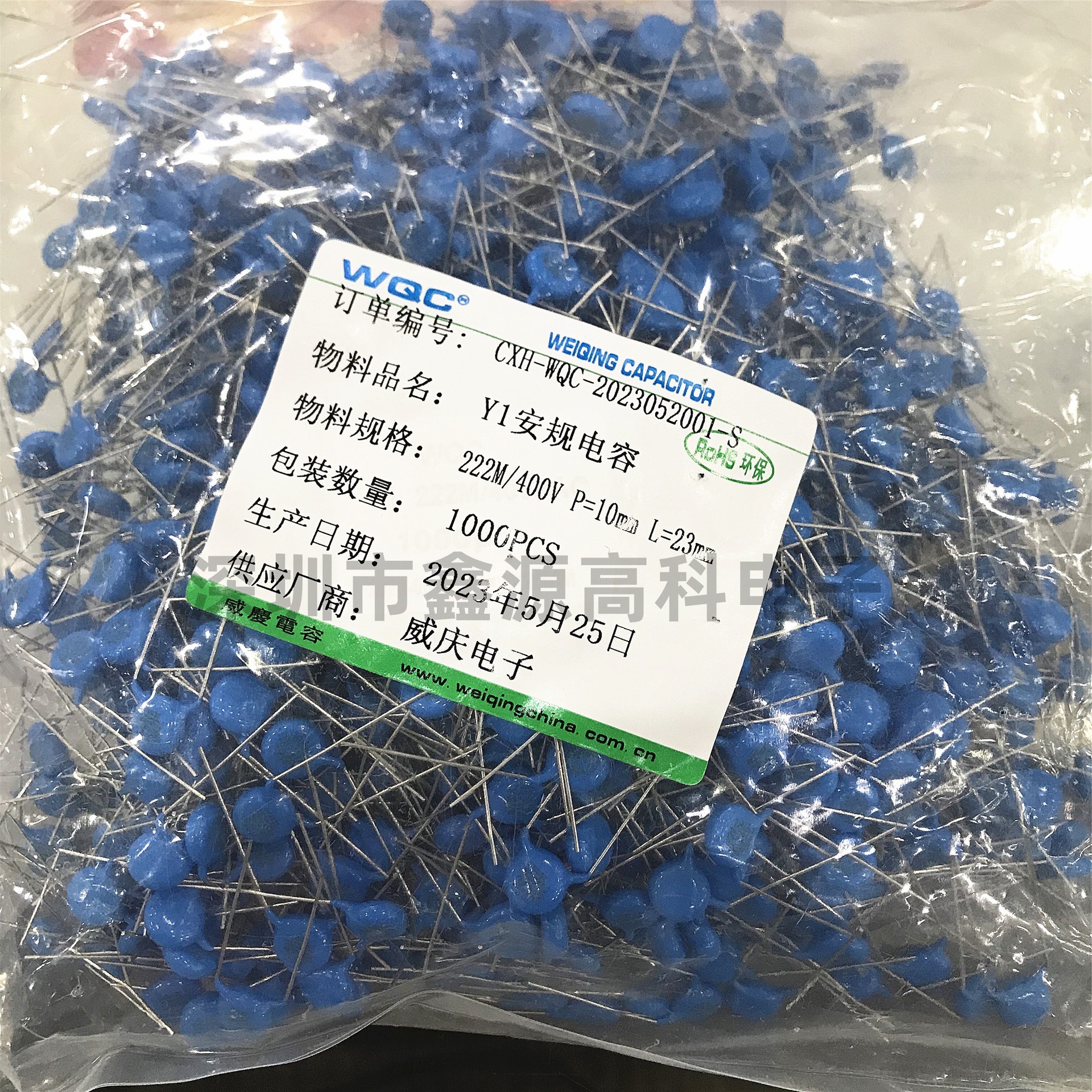 安规Y1电容222M 400V脚距P10mm 2200PF直插瓷片电容威庆WQC全新