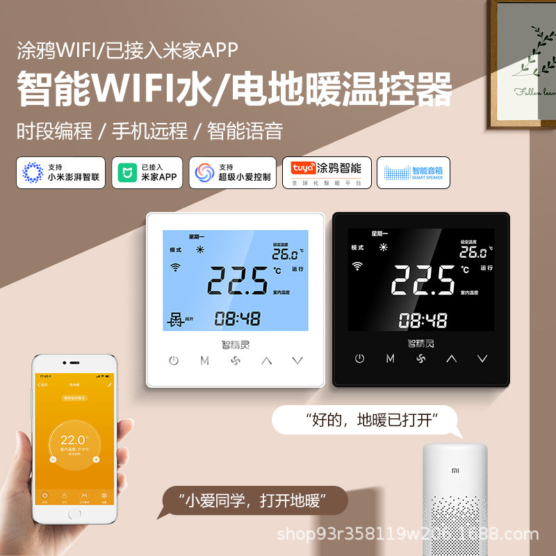 Water-Based Floor Heating/Electric Floor Heating Thermostat Switch Control Panel, Smart Wireless App Control Water-Based Floor Heating/Electric Floor Heating Thermostat Switch Control Panel, Smart Wireless App Control