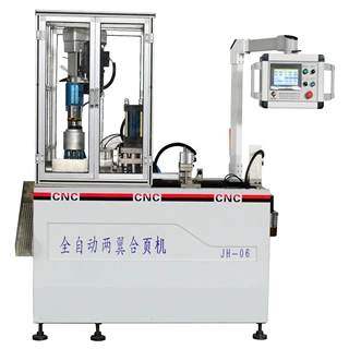 合页自动加工机械设备 全自动两翼合页自动加工机