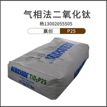 �¹�ِ���෨�{������⁰׷� AEROXIDE TiO2 P25 ���෨�������