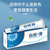 诸葛奇方 Крем для ухода за кожей при витилиго (без меланина, уменьшающий витилиго крем с цветочным рисунком, покрывающий белые пятна)