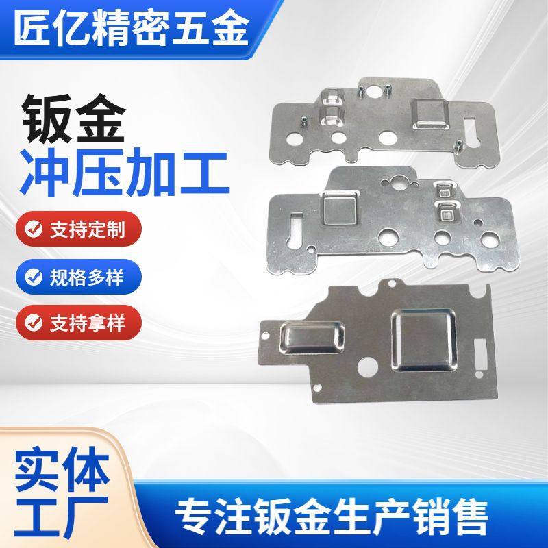 钣金加工厂家 拉伸件折弯精密五金冲压加工钣金冲压机械五金零件