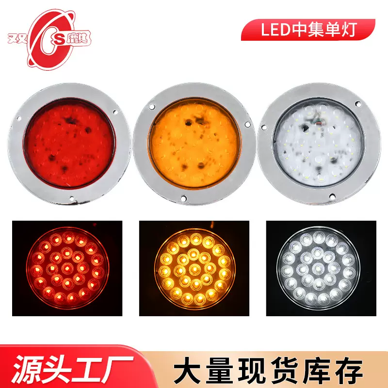 跨境24VLED中集单灯呼吸闪货车示宽灯圆灯转向灯卡车尾灯外贸供应