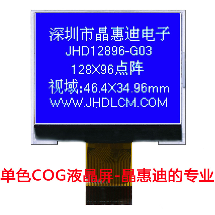��Ӧ12896Һ���� ��ɫCOGҺ��ģ�� LCD  Һ����ʾ�� 2.1Ӣ�� ����