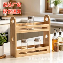 现货木质双层调料架竹木杂物收纳架桌面整理浴室支架化妆品置物架