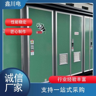 Outdoor Pre-installed European American-style Box Variable Mining Box-type Power-changing Station Complete Set