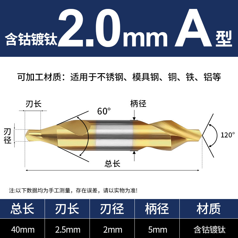M35含钴镀钛60度A型中心钻头定心钻加长双头不锈钢专用定位1-10mm|undefined