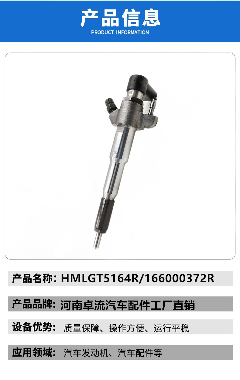 Engine parts common rail injector HMLGT5164R 166000372R 16600-0372R