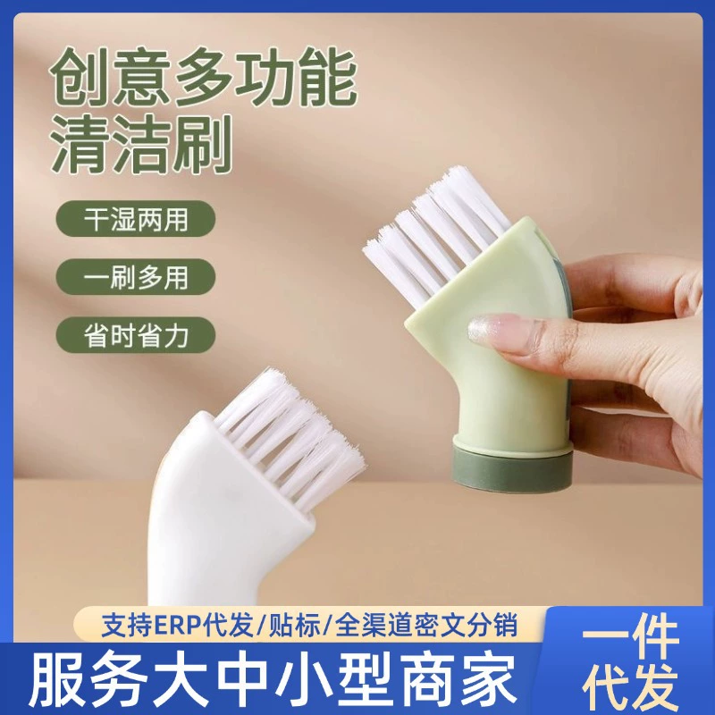 [Горячая модель интернет-знаменитостей] Многофункциональная чистящая щетка, которую можно подключить к бутылкам с минеральной водой, бытовая чистящая щетка без тупиков.