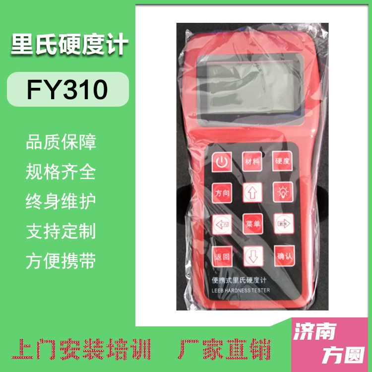Портативный твердомер FY310 Твердомер по Леебу, стальные трубы, фитинги, испытание значения твердости цилиндра