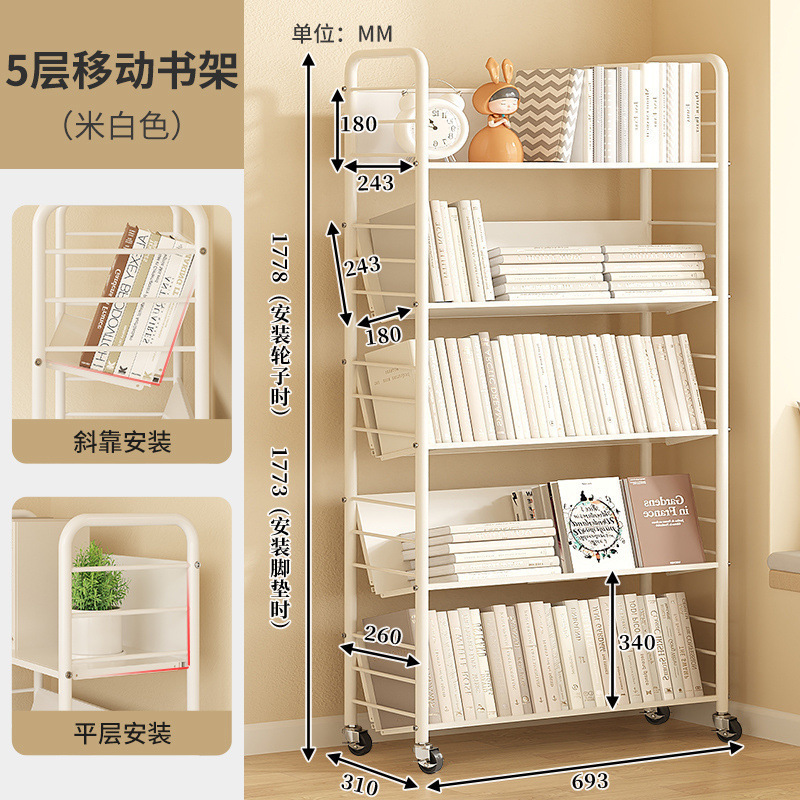 书架落地置物架带轮一体靠墙移动儿童书本简易多层铁艺储物收纳柜|undefined