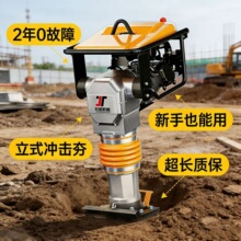 220V冲击夯电动打夯机夯土机汽油柴油振动小型立式地基夯实机