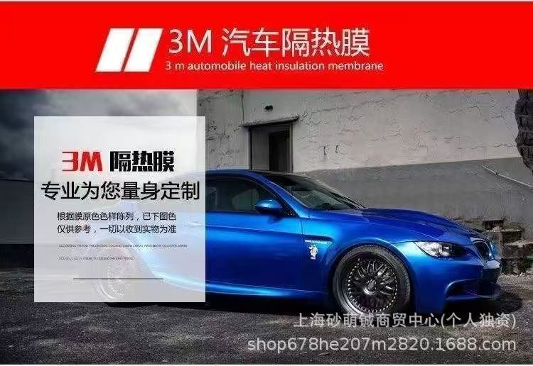 3m 車のフィルム ソーラーフィルム 断熱フィルム 車全体の防爆フィルム 日焼け止めガラスフィルム 30m フルロール卸売|undefined