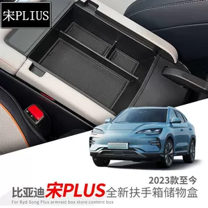 23 Byd Plus Dmi Champion Edition Center Console Armrest Storage Box Ev Interior Trunk Modification Storage Box