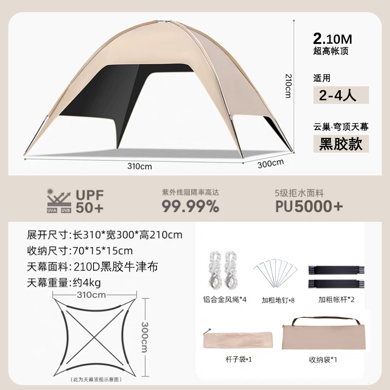 비닐 돔 캐노피 텐트