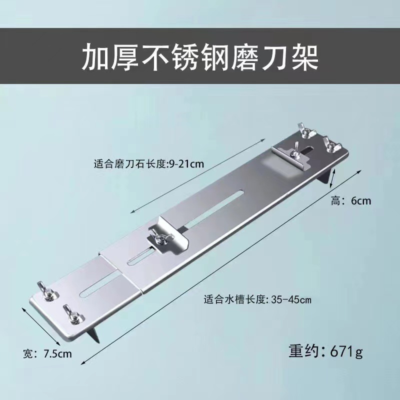 Extra thick stainless steel sharpening stand
