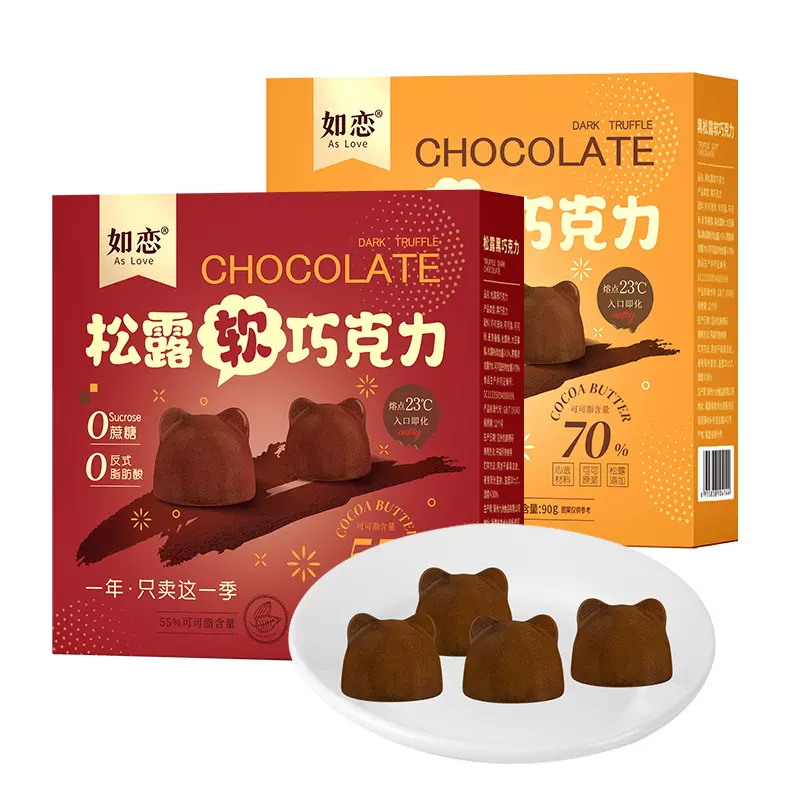 可可脂松露黑巧克力休闲小零食食品厂家网红榛子无糖抹茶坚果礼包