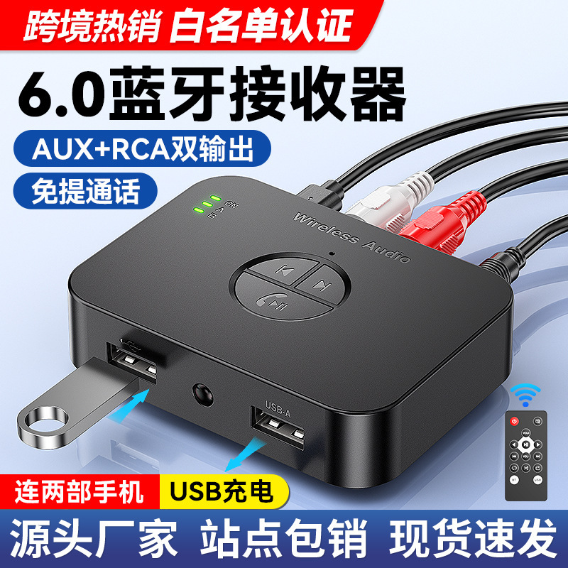 Cross-Border New Product Bluetooth Receiver 6.0 Bluetooth Adapter U Disk Charging Connected to Audio Amplifier Universal Lossless Module Cross-Border New Product Bluetooth Receiver 6.0 Bluetooth Adapter U Disk Charging Connected to Audio Amplifier Universal Lossless Module