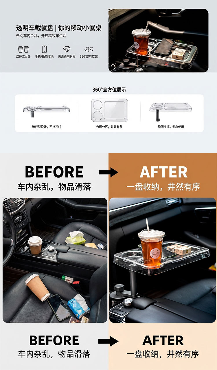 PC transparent car tray table, front seat expansion storage rack, rotating dining accessory for driver and passenger seats