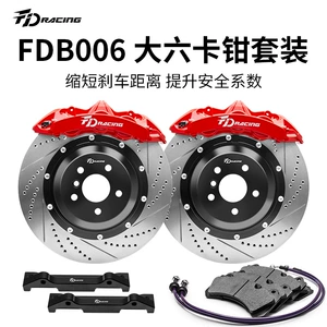 Philippine Shield əyləc supportu Ford Sharp Taurus Explorer üçün modifikasiya olunmuş böyük disk