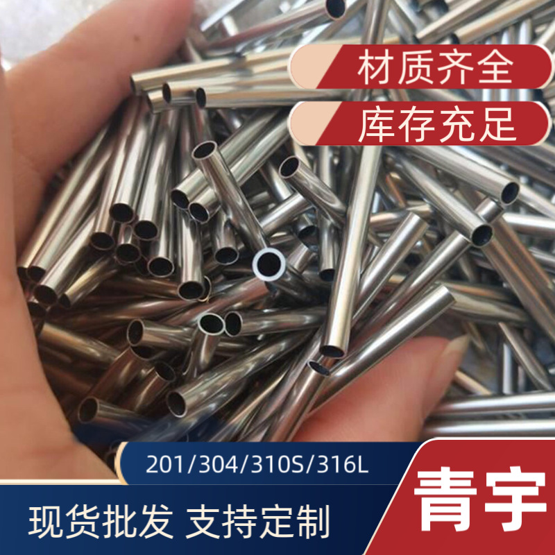 304不锈钢精密管 小口径不锈钢管 折弯 打孔 削尖 加工 304毛细管
