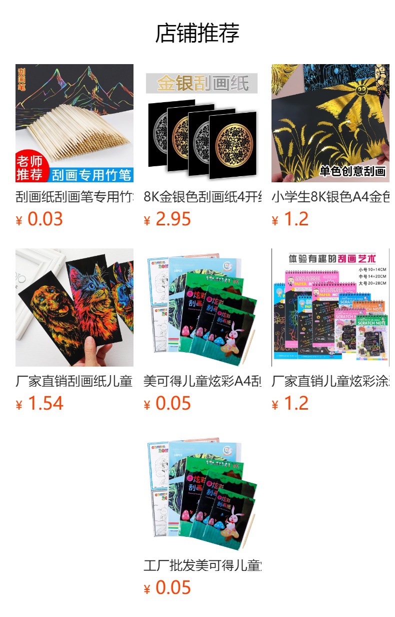 详情图