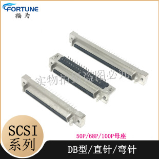 SCSI-DB��50P/68P/100P/ĸ�^100о�B���� ��ʽֱ�_���_�ŷ��B����