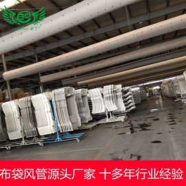 风管;功能性面料