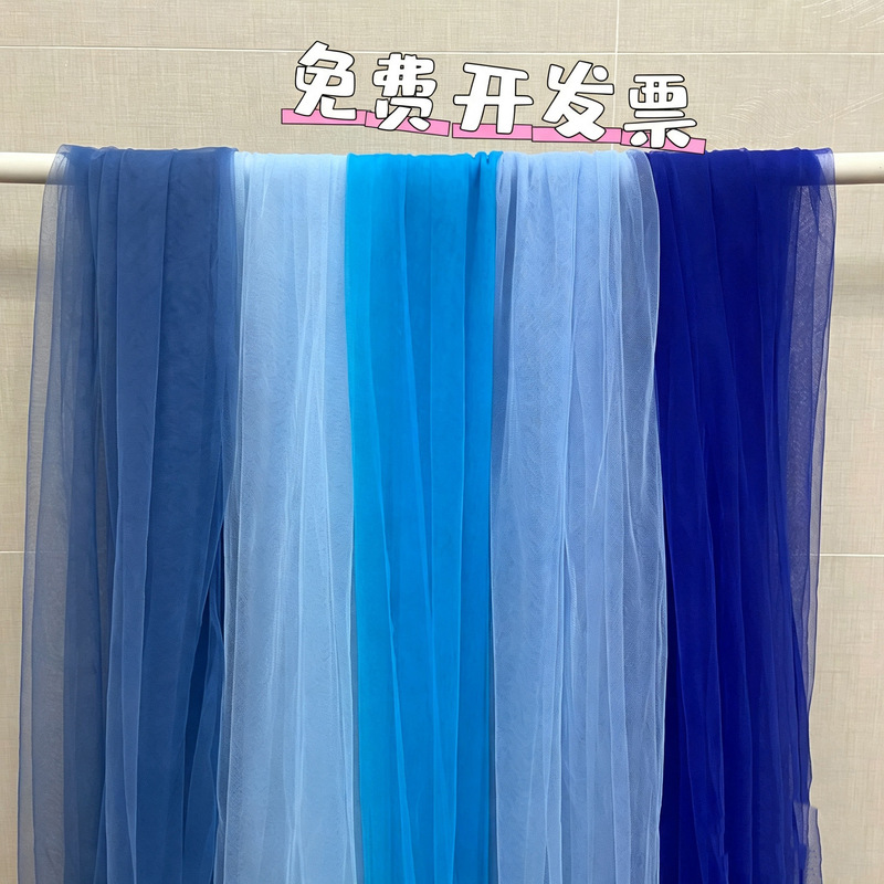 Blue sheer curtain ocean-themed solid color wedding decoration soft fabric for kindergarten environment creation DIY mesh fabric