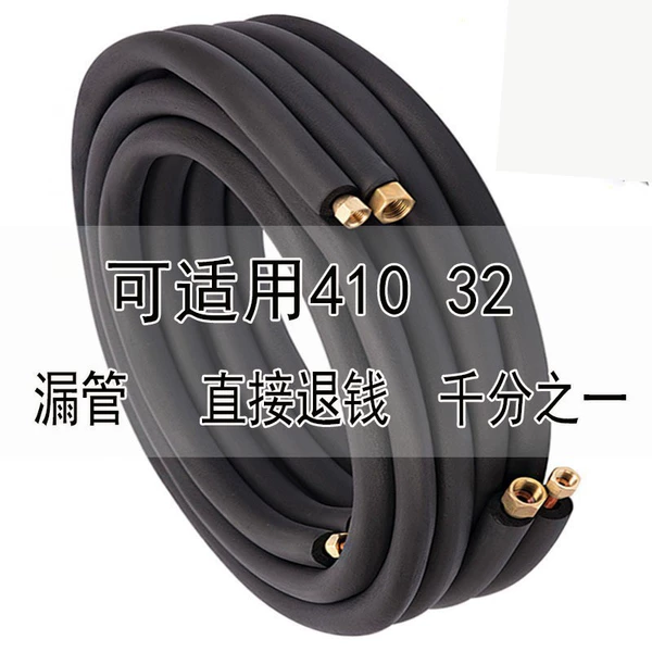 1.5P ​​-2P3 meters without copper nuts (6-12)