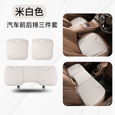 Waist support, Cushion, High-End Nappa Leather Seat Cushion - model-b-napa-off-white-front-seat-rear-three-piece-set