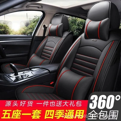 Summer Special Seat cushion, seat cover