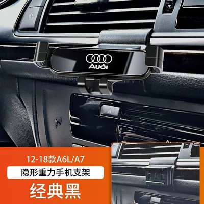 Car Mobile Phone Holder Q7 | Car phone holder - 12-18-models-a6l-classic-black