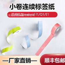 �B�m���N��16mm�����˺��������z����Ԫ��mini MakeID L1Q�㺞�N