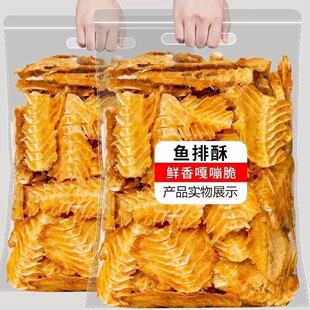 即食魚骨香脆烤魚香酥魚排海味網紅零食小吃香辣小黃魚骨休閑食品