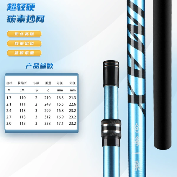 [野钓高碳综合杆【一支杆】无网（浅蓝）]