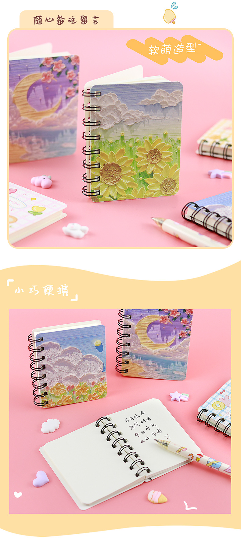 萌趣虎兔油画系列线圈本_05