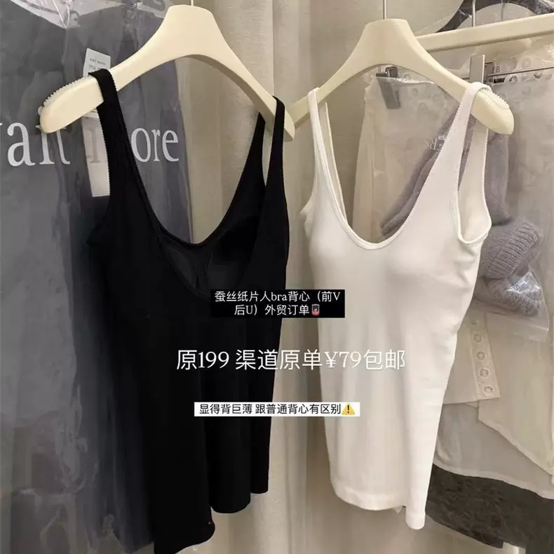 一勺甜Metwo新品纸片人bra背心修身性感显瘦带胸垫外穿大U背吊带