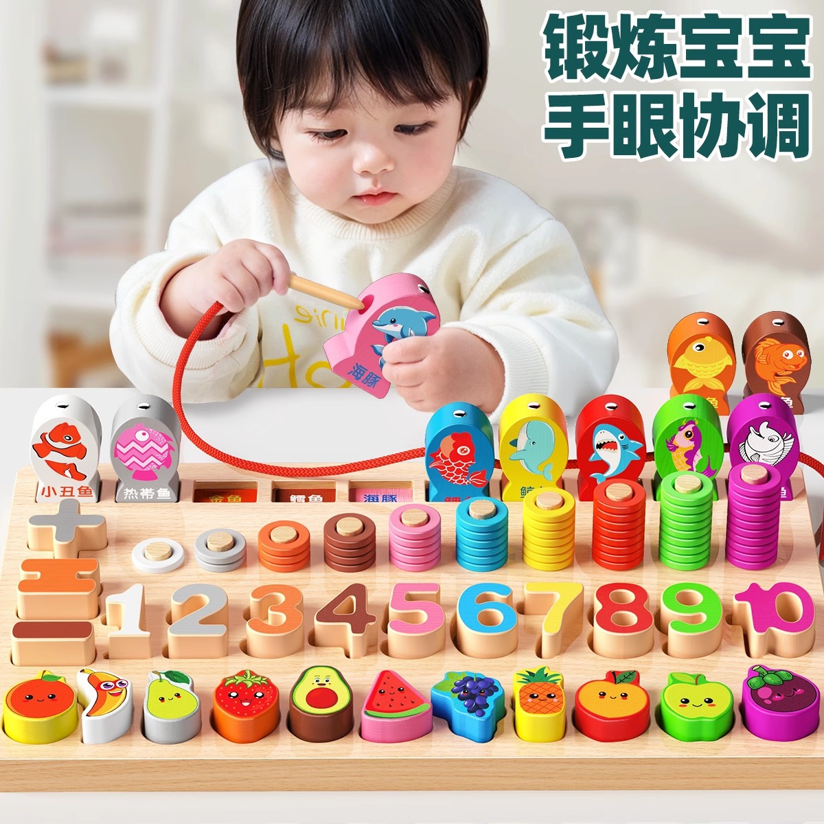 Juguetes de pesca para bebés y niños, bloques de rompecabezas, rompecabezas de números de educación temprana Montessori, 1 año y medio, 0 a 3 niñas, 2 bebés