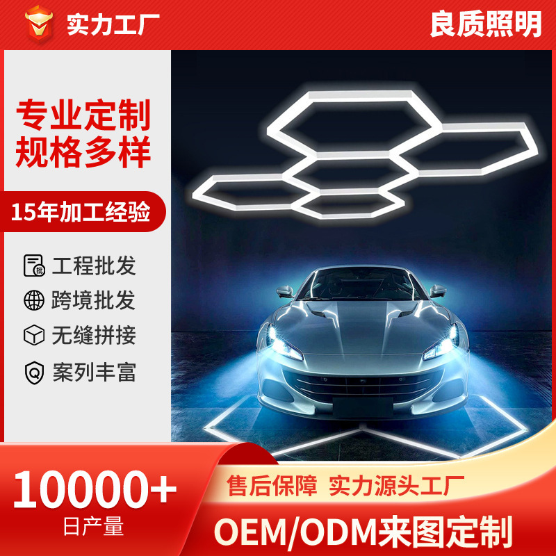 Factory Wholesale Honeycomb Car Wash Light Hexagonal Led Waterproof Garage Ceiling Light Car Beauty and Auto Repair Work Station Light Factory Wholesale Honeycomb Car Wash Light Hexagonal Led Waterproof Garage Ceiling Light Car Beauty and Auto Repair Work Station Light