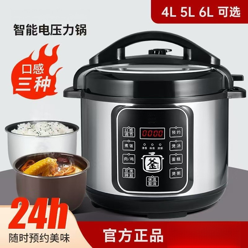 2025 Electric Pressure Cooker Intelligent Fully Automatic Electric High Pressure Cooker Household Rice Cooker 2L2.5L4L5L6L Single and Double Gallbladder Models