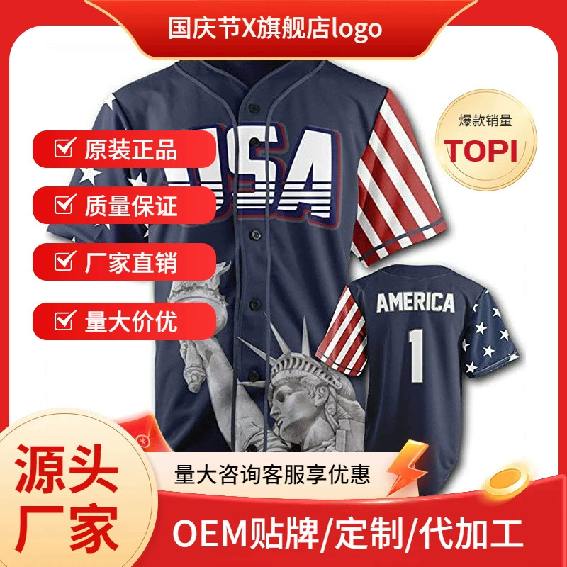 2024 Трансграничный источник сублимации больших размеров бейсбольный костюм с короткими рукавами богини Gaojie мужской кардиган с короткими рукавами