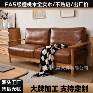 全实木沙发小户型日式北欧客厅三人位复古油蜡皮中古风樱桃木沙发-阿里巴巴