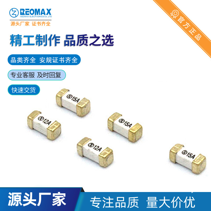 REOMAX瑞迈工厂 2410 STE2100 10A125V 6125 1808方头贴片保险丝
