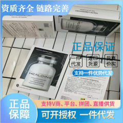 HEALOINE稀洛因水光保湿面膜焕活保湿面膜10片装正品