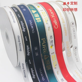 丝带定制LOGO 礼盒包装鲜花烘焙婚庆节日涤纶螺纹丝带
