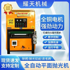 电动抛光机;金属成型设备;通用配件