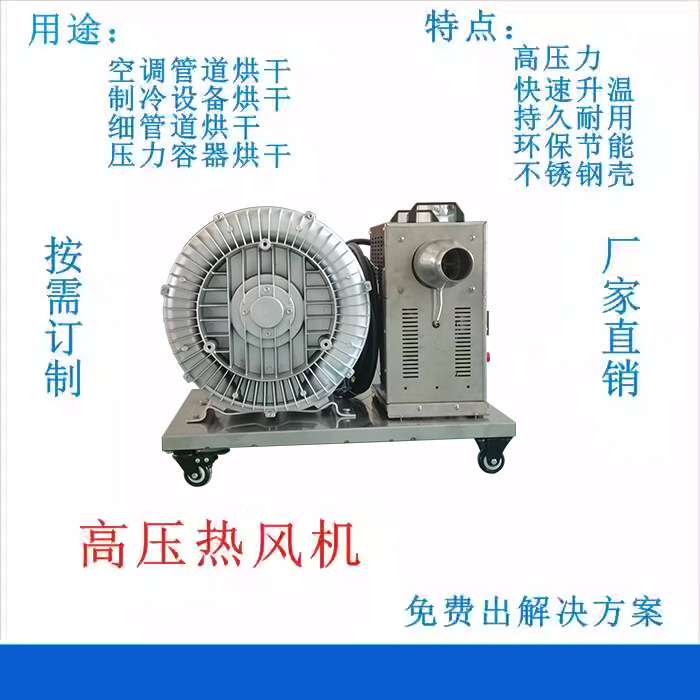 风道加热器防爆空气管道加热器电加热烘房烤漆房恒温气体热风机