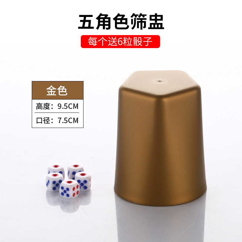 加厚超耐摔子弹头筛盅筛子酒馆KTV色盅色子酒吧夜场磨砂骰子骰盅|undefined