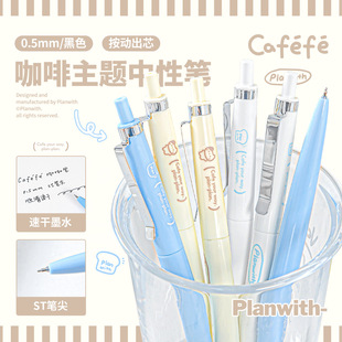 Planwith��Ӌ�� Caf&eacute;f&eacute;�����P ���s�ɐ۰������ԹP�ٸ�ˢ�}�P